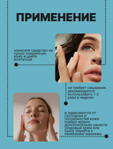 Маска для лица 