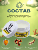 Бальзам для тела детский 