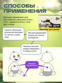 Бальзам для тела детский 