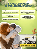 Бальзам для тела детский 