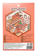 Набор для творчества 