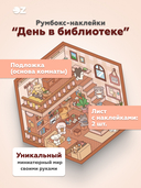 Набор для творчества 