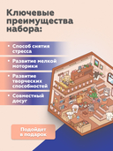 Набор для творчества 