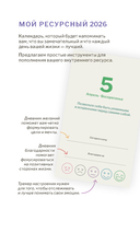 Календарь настольный на 2026 год 