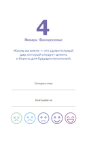 Календарь настольный на 2026 год 