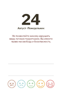 Календарь настольный на 2026 год 