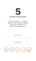 Календарь настольный на 2026 год 