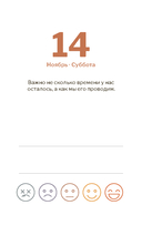 Календарь настольный на 2026 год 