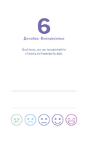 Календарь настольный на 2026 год 