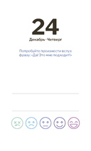 Календарь настольный на 2026 год 