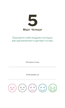 Календарь настольный на 2026 год 