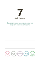 Календарь настольный на 2026 год 