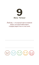 Календарь настольный на 2026 год 