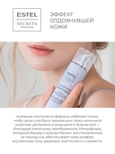 Ночная сыворотка-эликсир для лица 