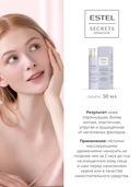 Ночная сыворотка-эликсир для лица 