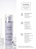 Ночная сыворотка-эликсир для лица 