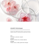 Ночная сыворотка-эликсир для лица 