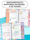 Математические головоломки для развития мозга — фото, картинка — 3