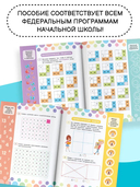 Математические головоломки для развития мозга — фото, картинка — 4