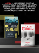 Обмен — фото, картинка — 3