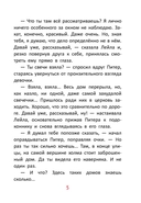 Питер, Лейла и кристаллы добра — фото, картинка — 4