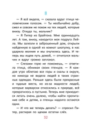 Питер, Лейла и кристаллы добра — фото, картинка — 7