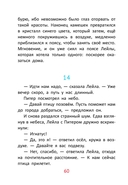 Питер, Лейла и кристаллы добра — фото, картинка — 10