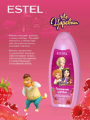 Шампунь-эликсир для волос детский 