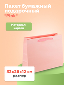 Пакет бумажный подарочный 