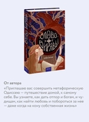 Слово Вирявы — фото, картинка — 3