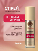 Спрей для волос 