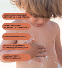 Спрей солнцезащитный детский 