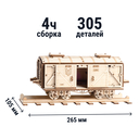 Сборная деревянная модель 