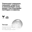 Сыворотка для кожи вокруг глаз 