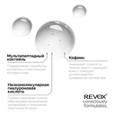 Сыворотка для кожи вокруг глаз 