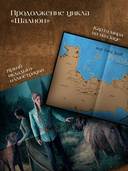 Пенрик и Дездемона. Книга 2 — фото, картинка — 2