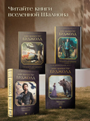 Пенрик и Дездемона. Книга 2 — фото, картинка — 4