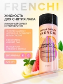 Жидкость для снятия лака 