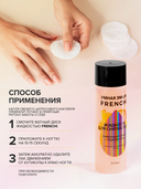 Жидкость для снятия лака 