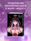 Звёздное дитя. Книга 3 — фото, картинка — 1