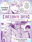 Звёздное дитя. Книга 3 — фото, картинка — 2