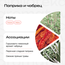 Парфюмерное масло унисекс 