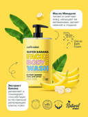 Гель для душа 