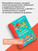 Приключения Чиполлино — фото, картинка — 2