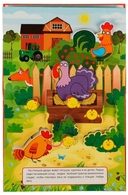Книжка-панорамка. Синий Трактор. Весёлая ферма — фото, картинка — 4
