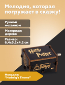 Музыкальная шкатулка 