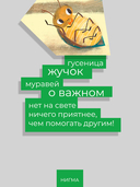 Про жучка — фото, картинка — 2