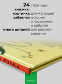 Про жучка — фото, картинка — 3