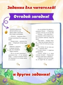 Детский сказочный детектив. Дело №1. Кот без сапог — фото, картинка — 3