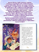 Детский сказочный детектив. Дело №1. Кот без сапог — фото, картинка — 5